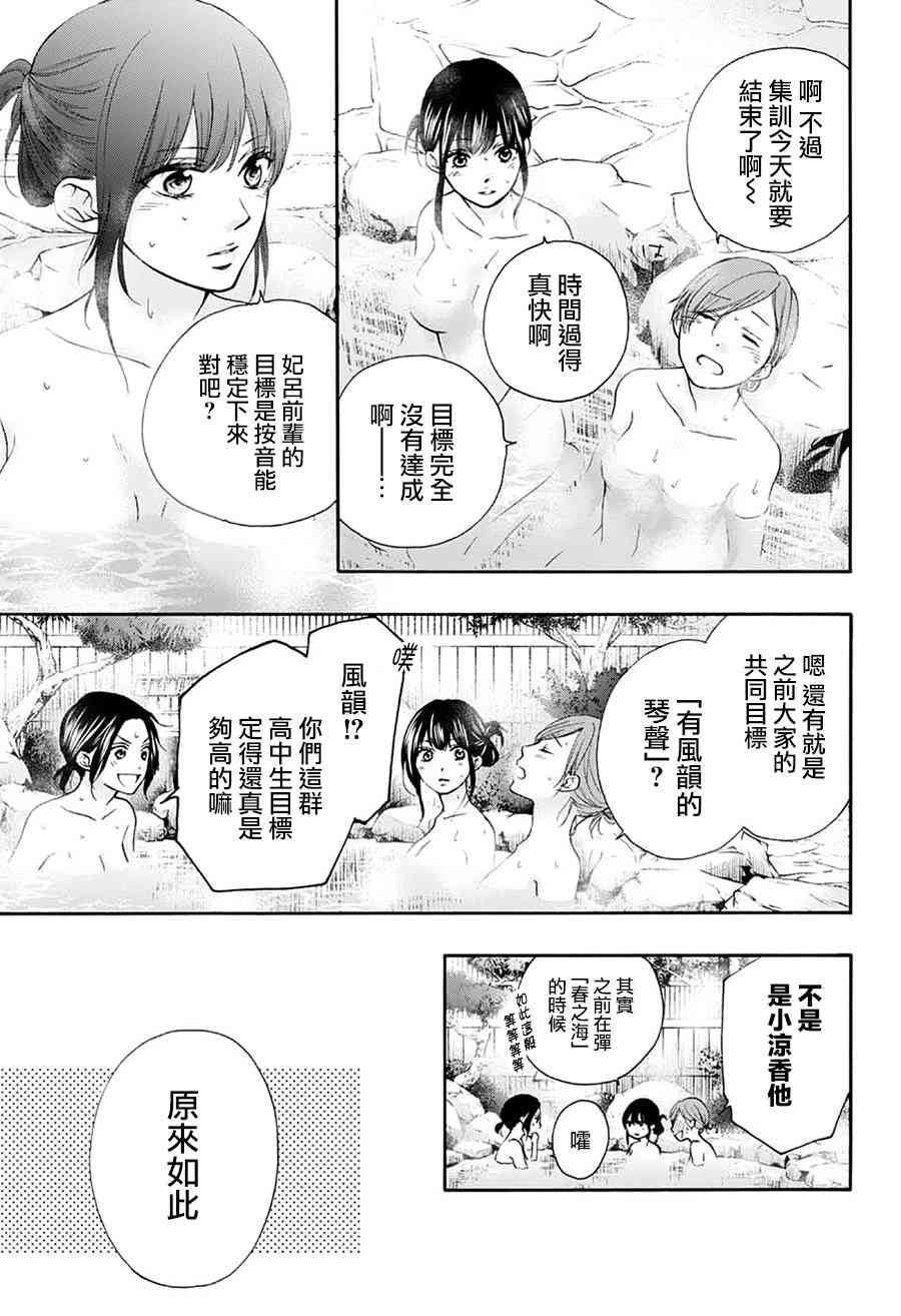 第74话4
