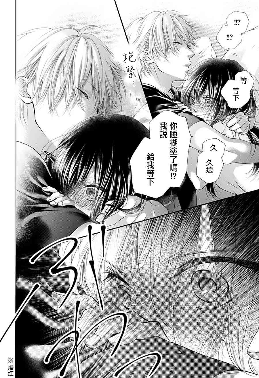 第74话3