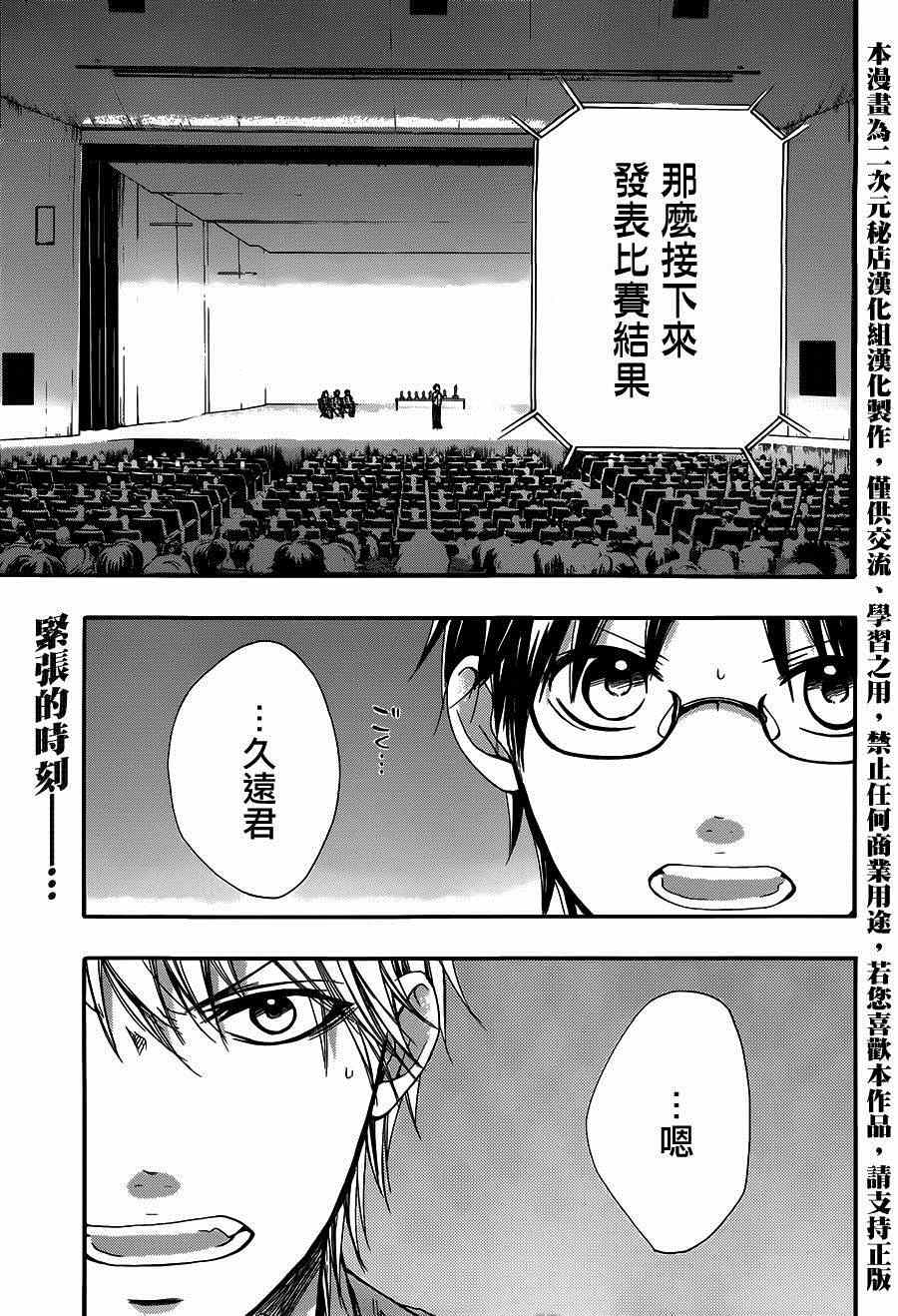 第28话2