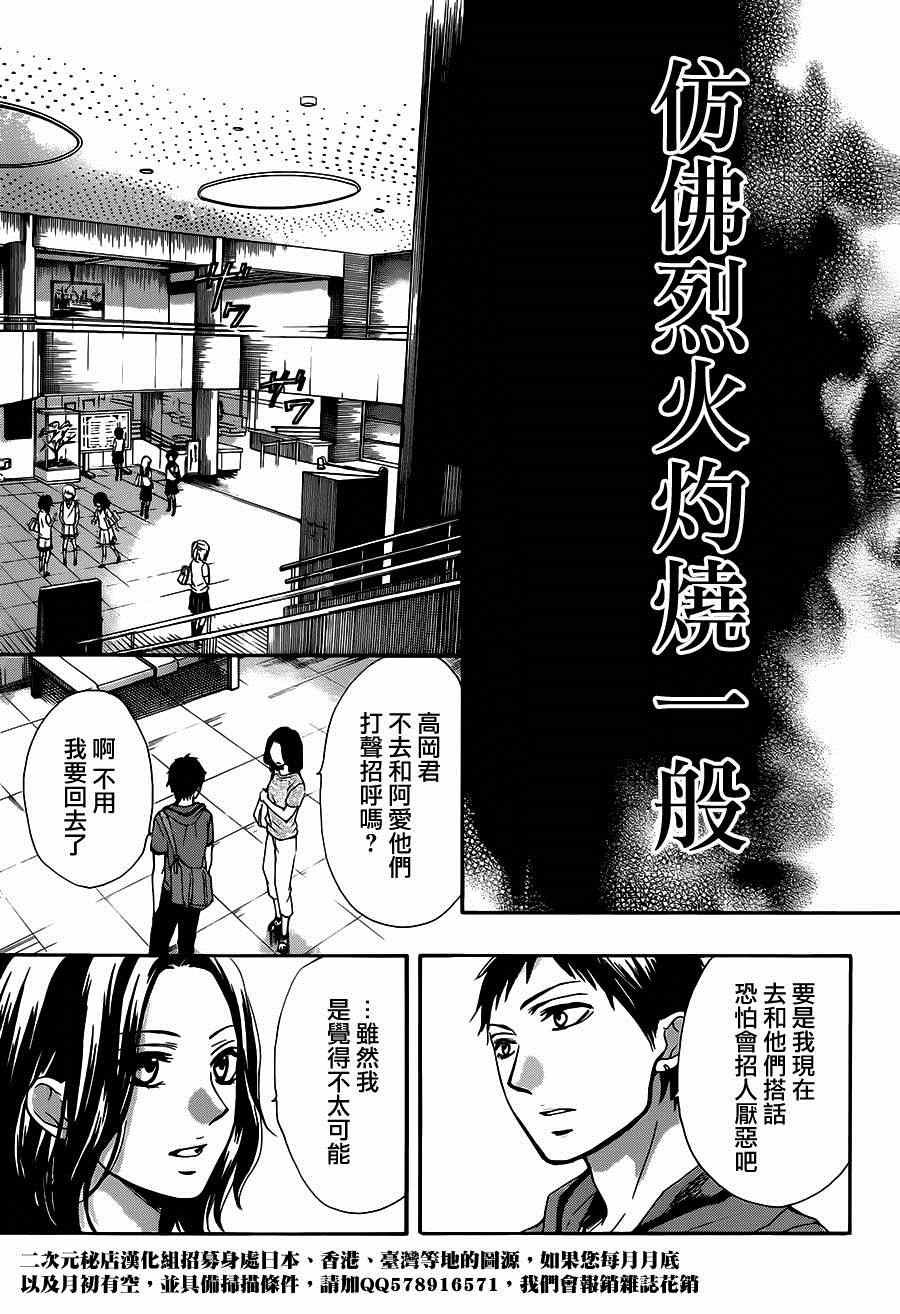 第28话4