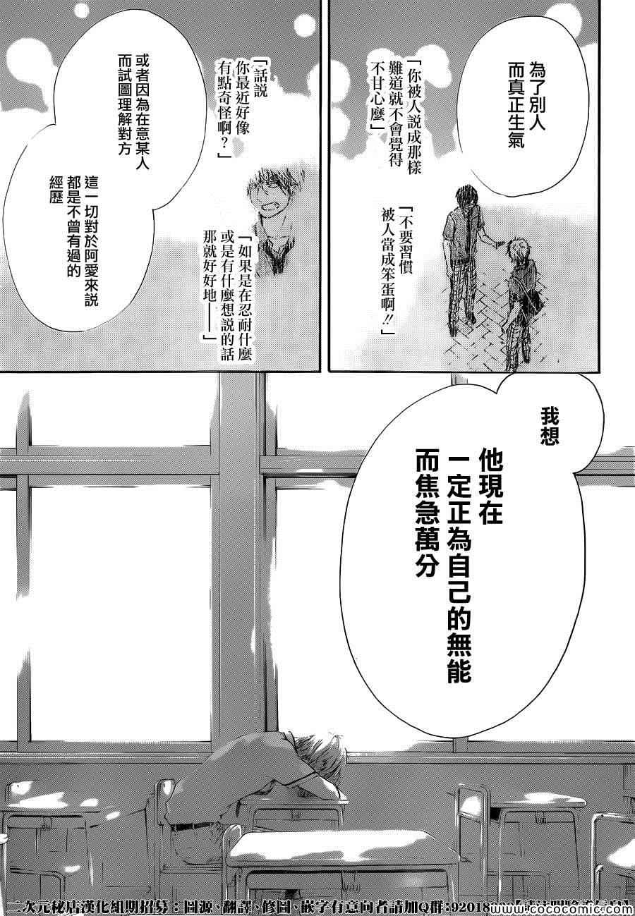 第17话4