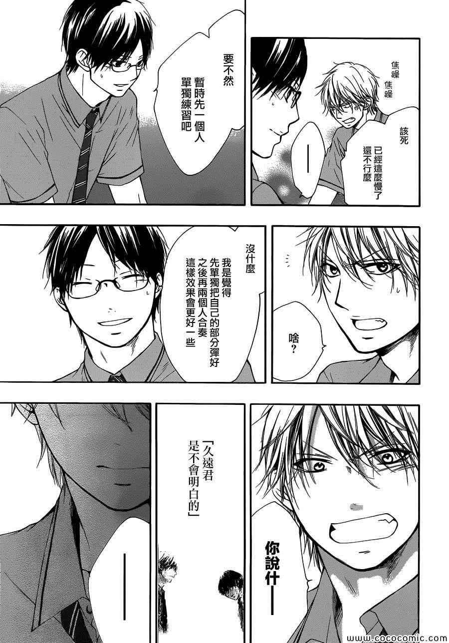 第17话4