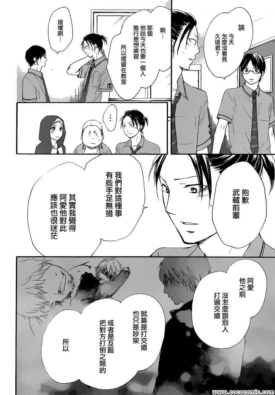 第17话3