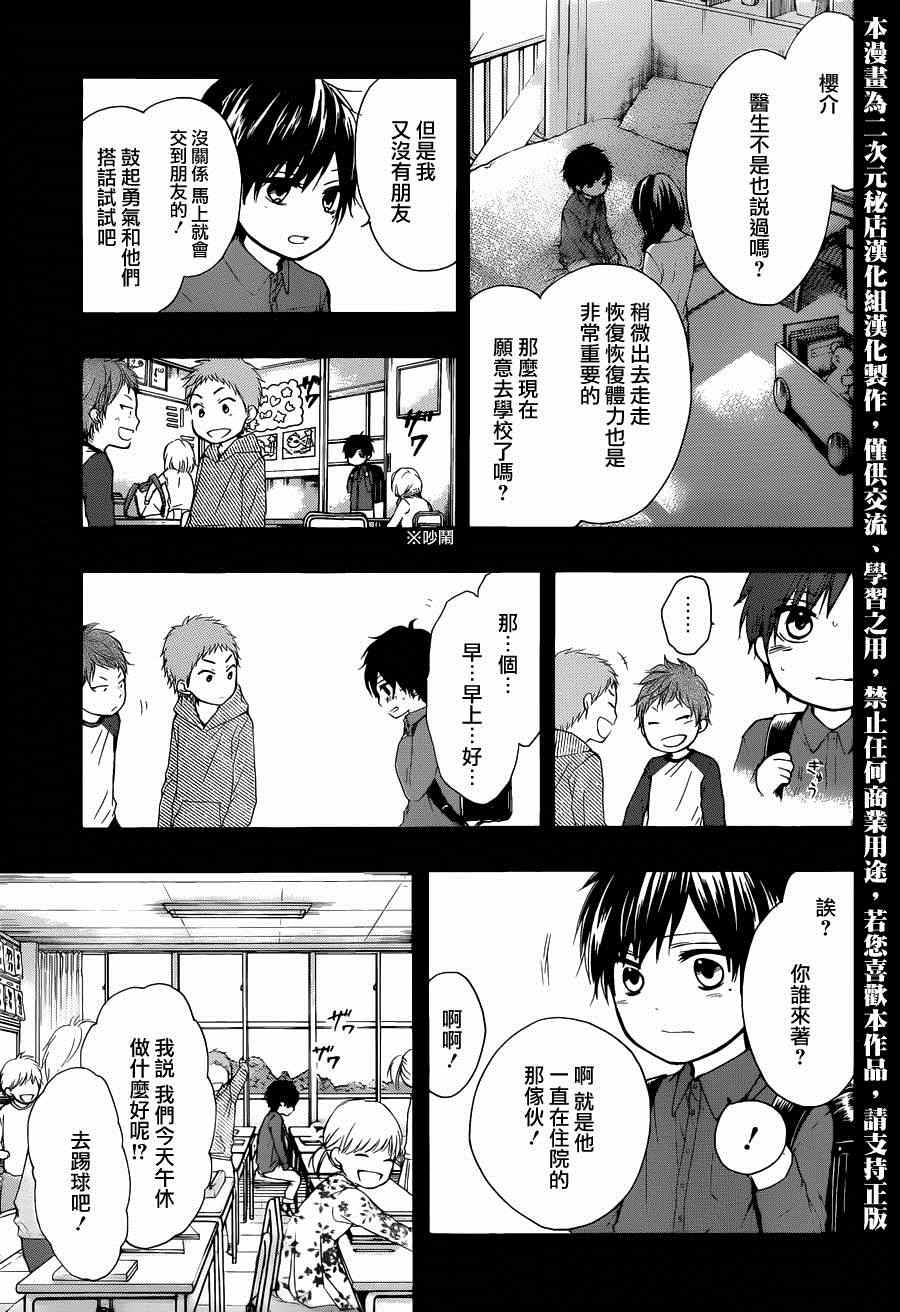 第23话2