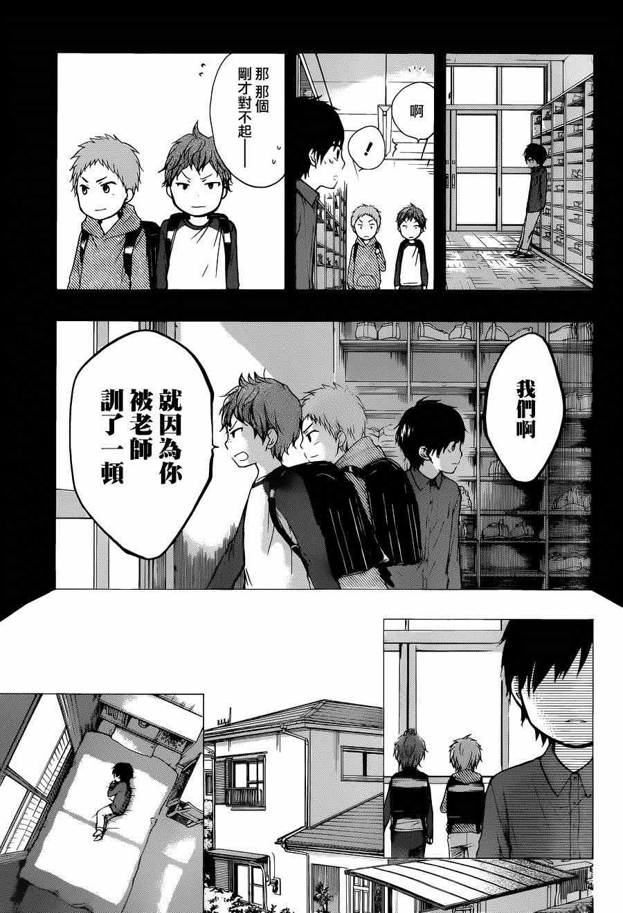 第23话4