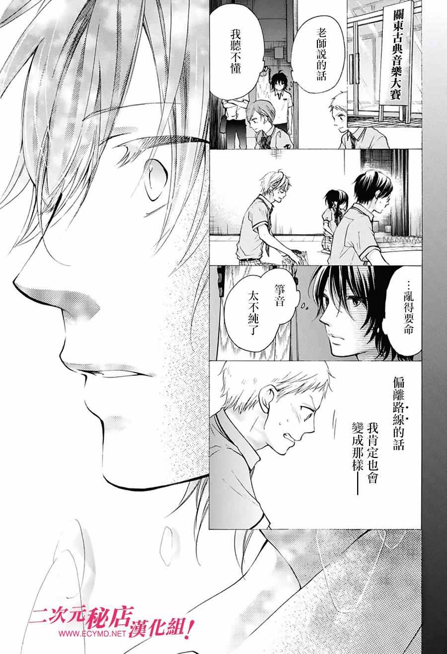 第49话4