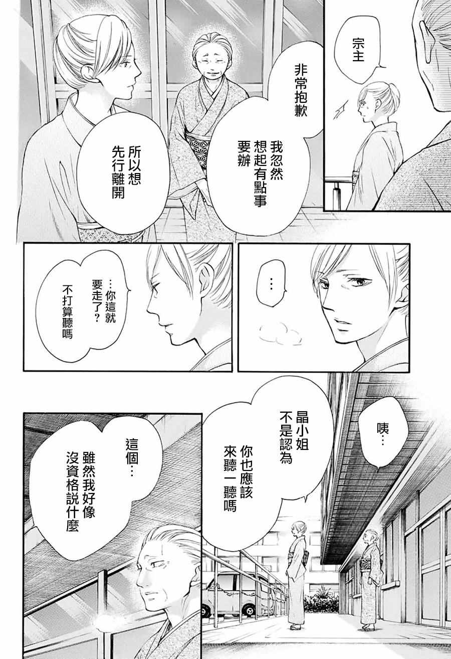 第49话3