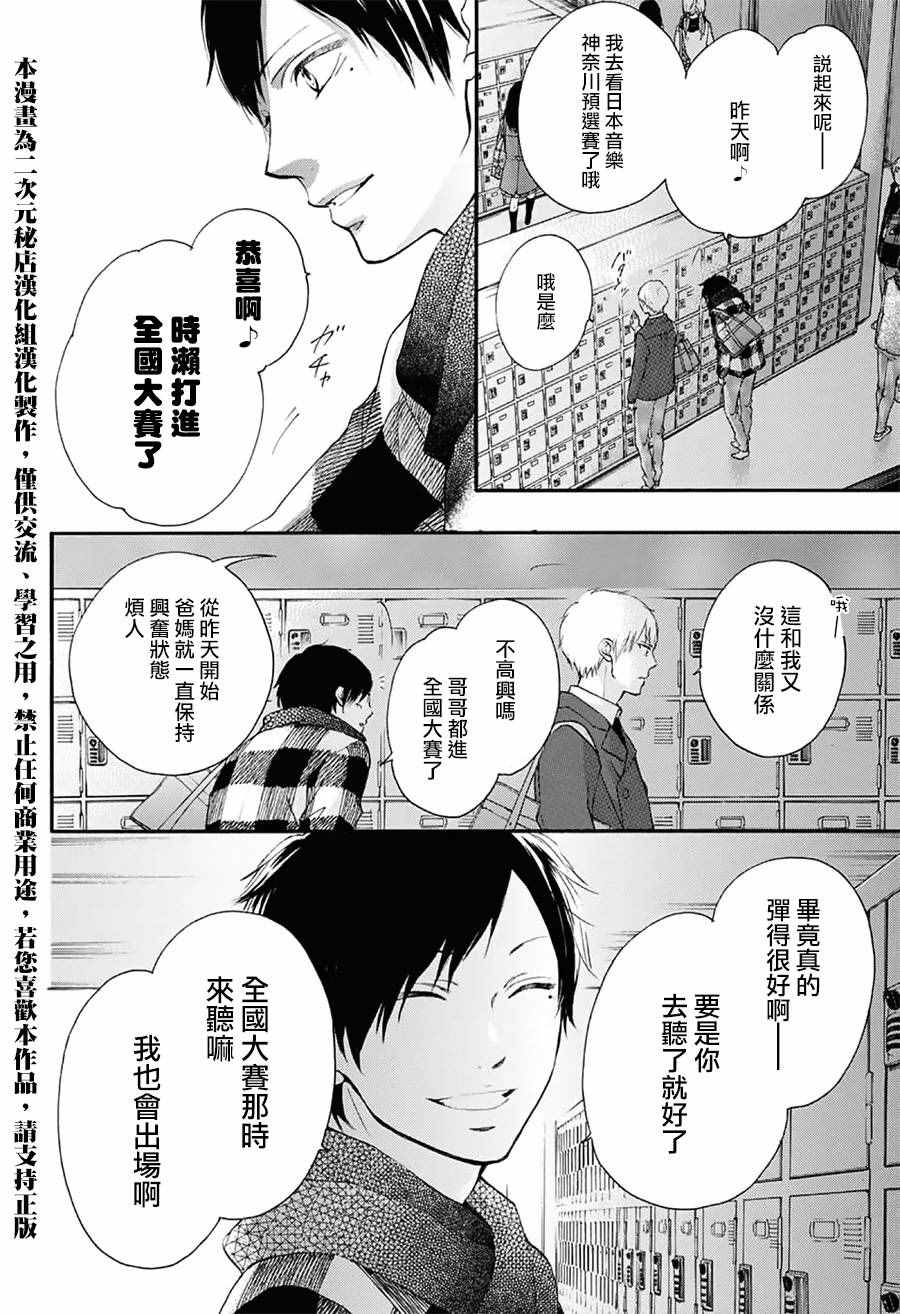 第55话3