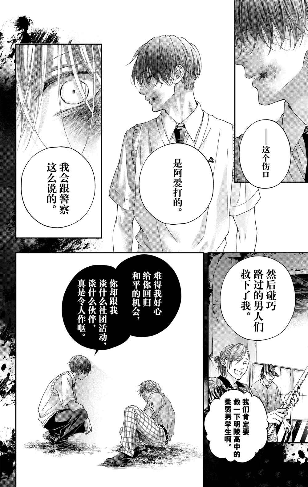 第105话试看版3