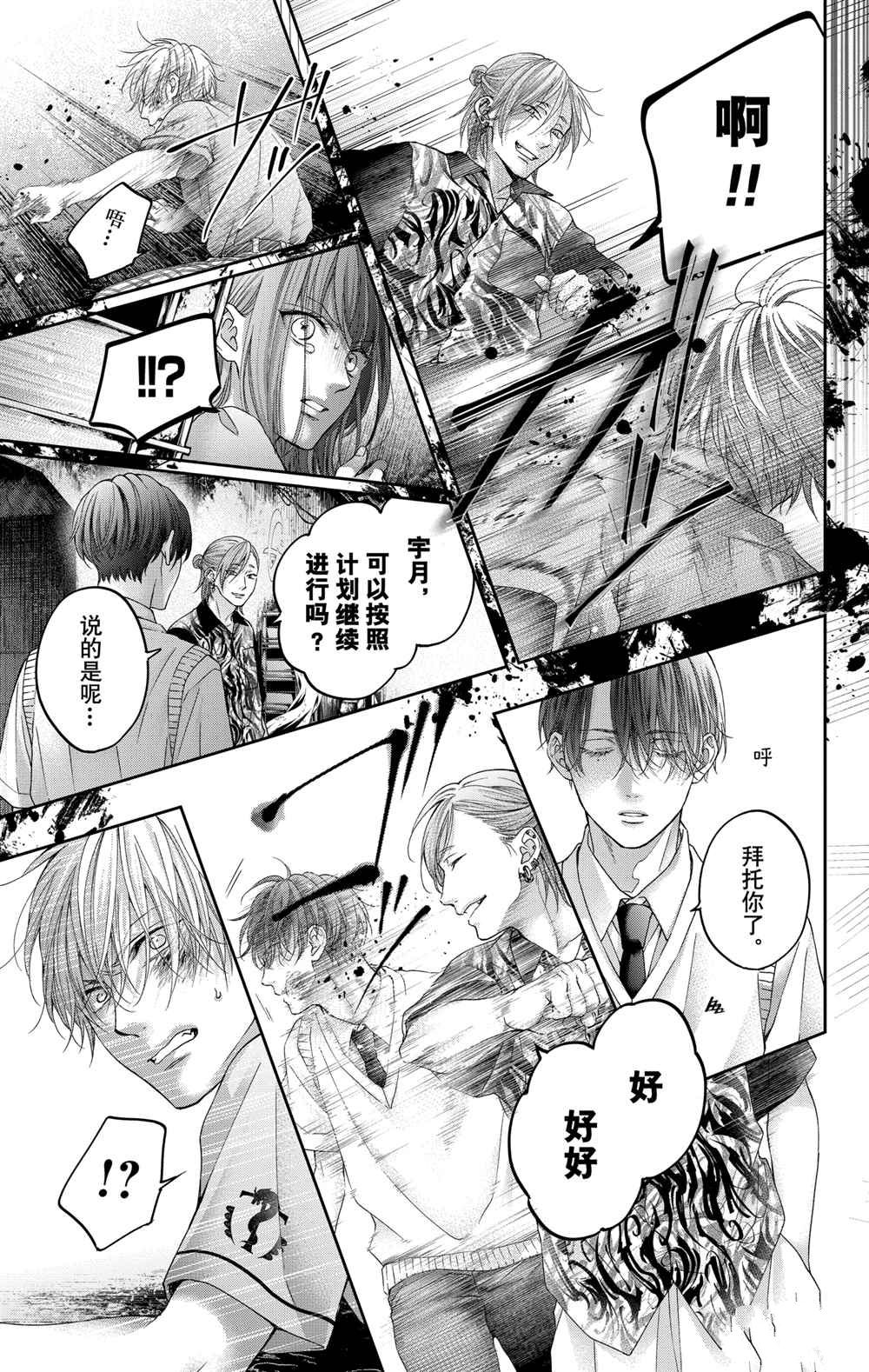 第105话试看版2
