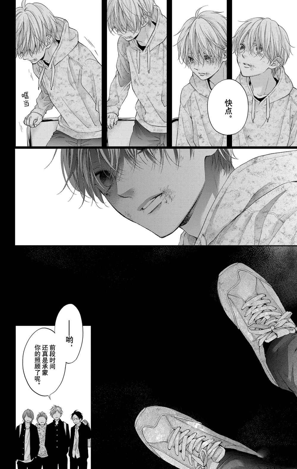 第105话试看版3