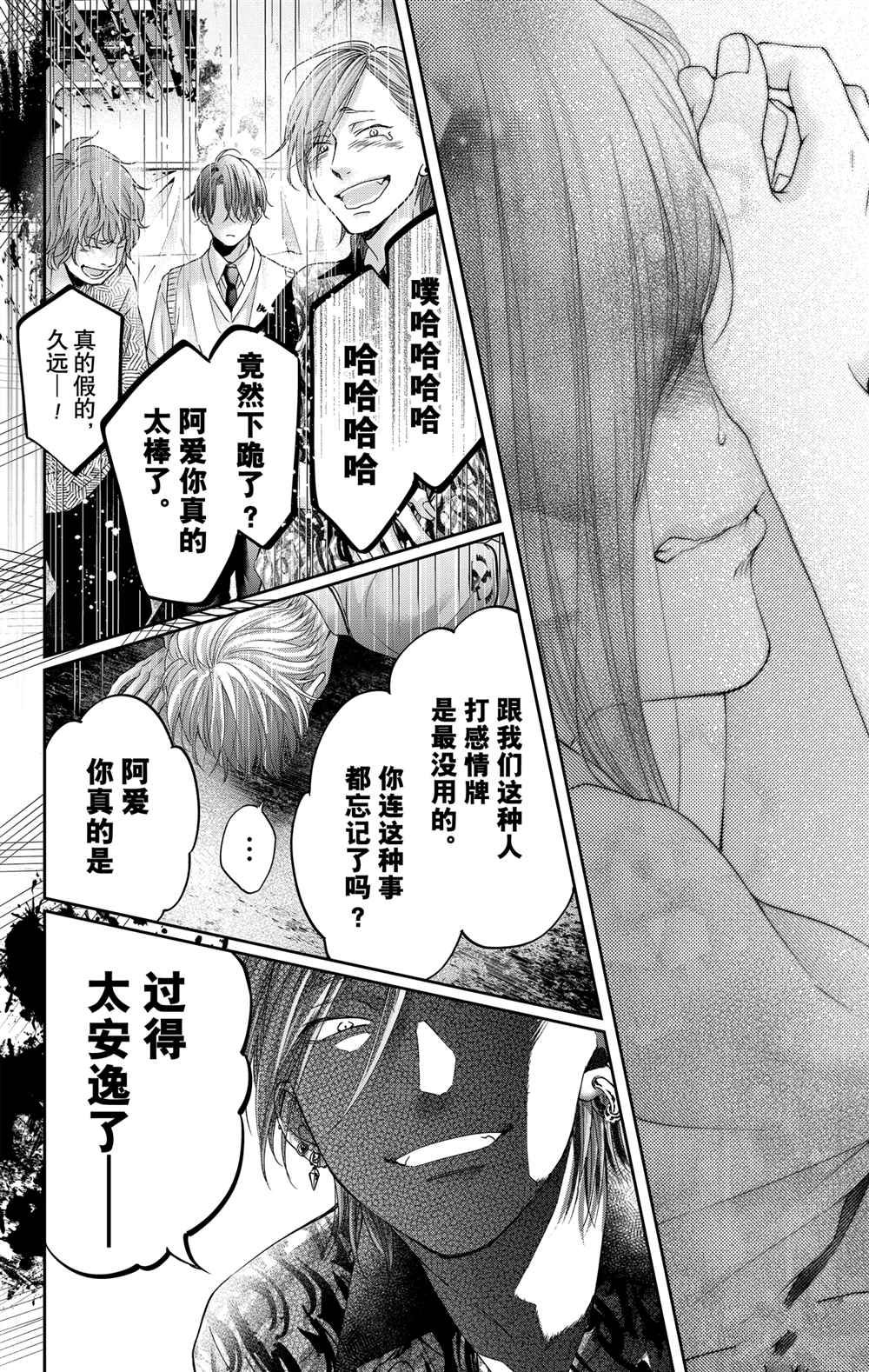 第105话试看版1