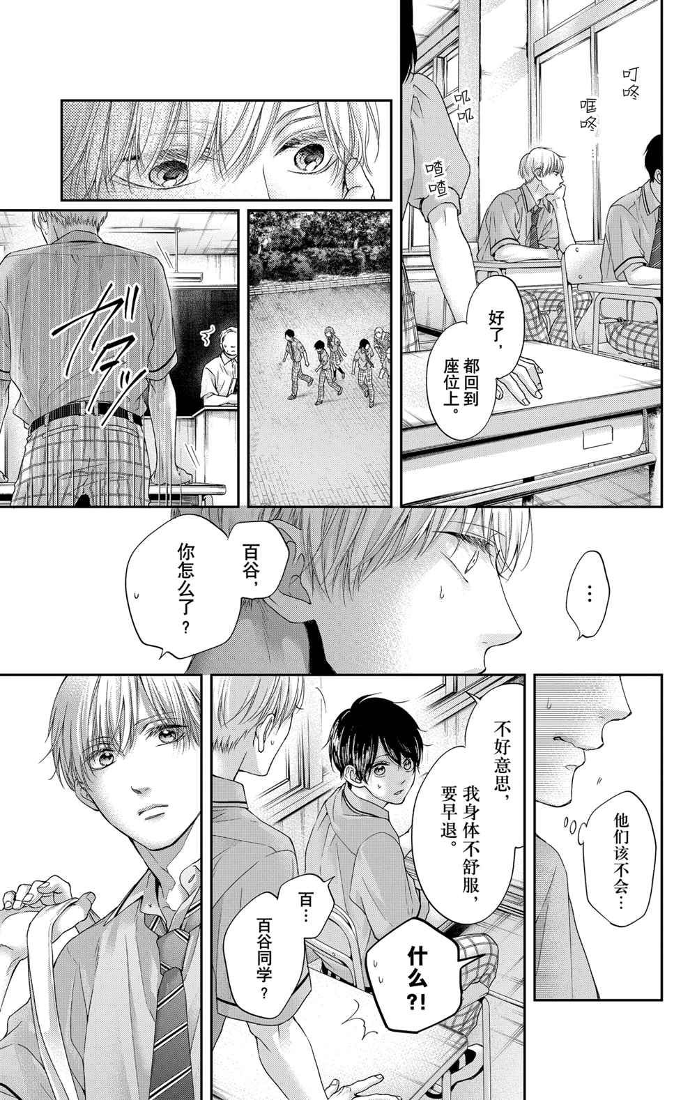 第105话试看版2