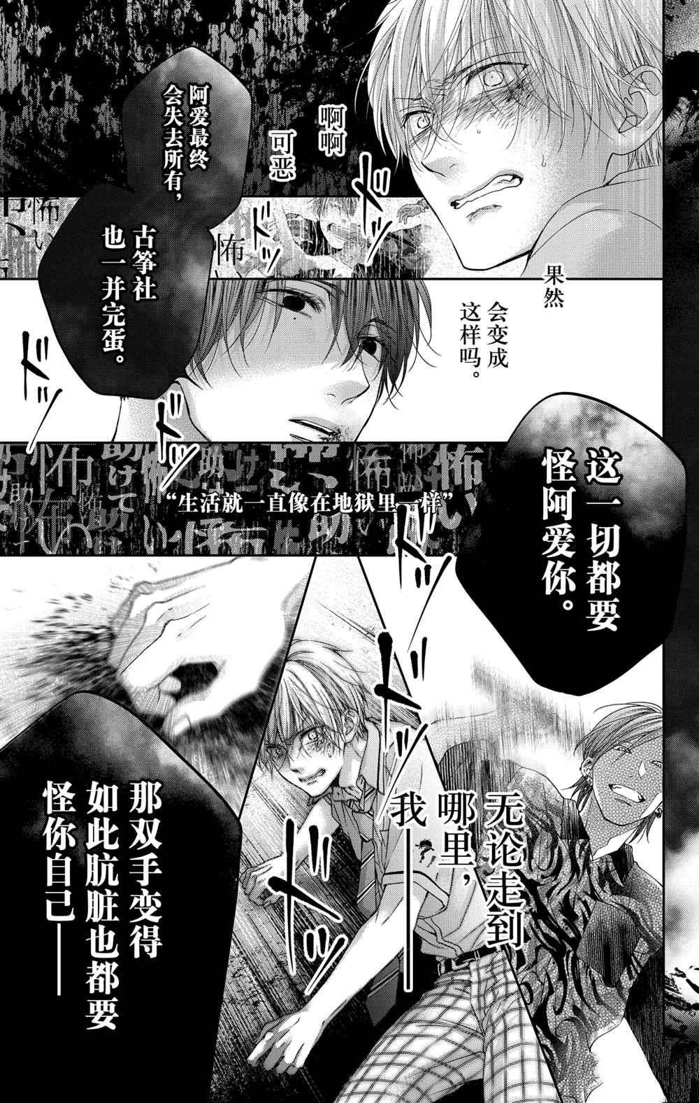 第105话试看版4