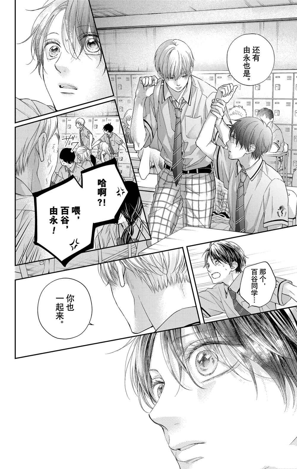 第105话试看版3