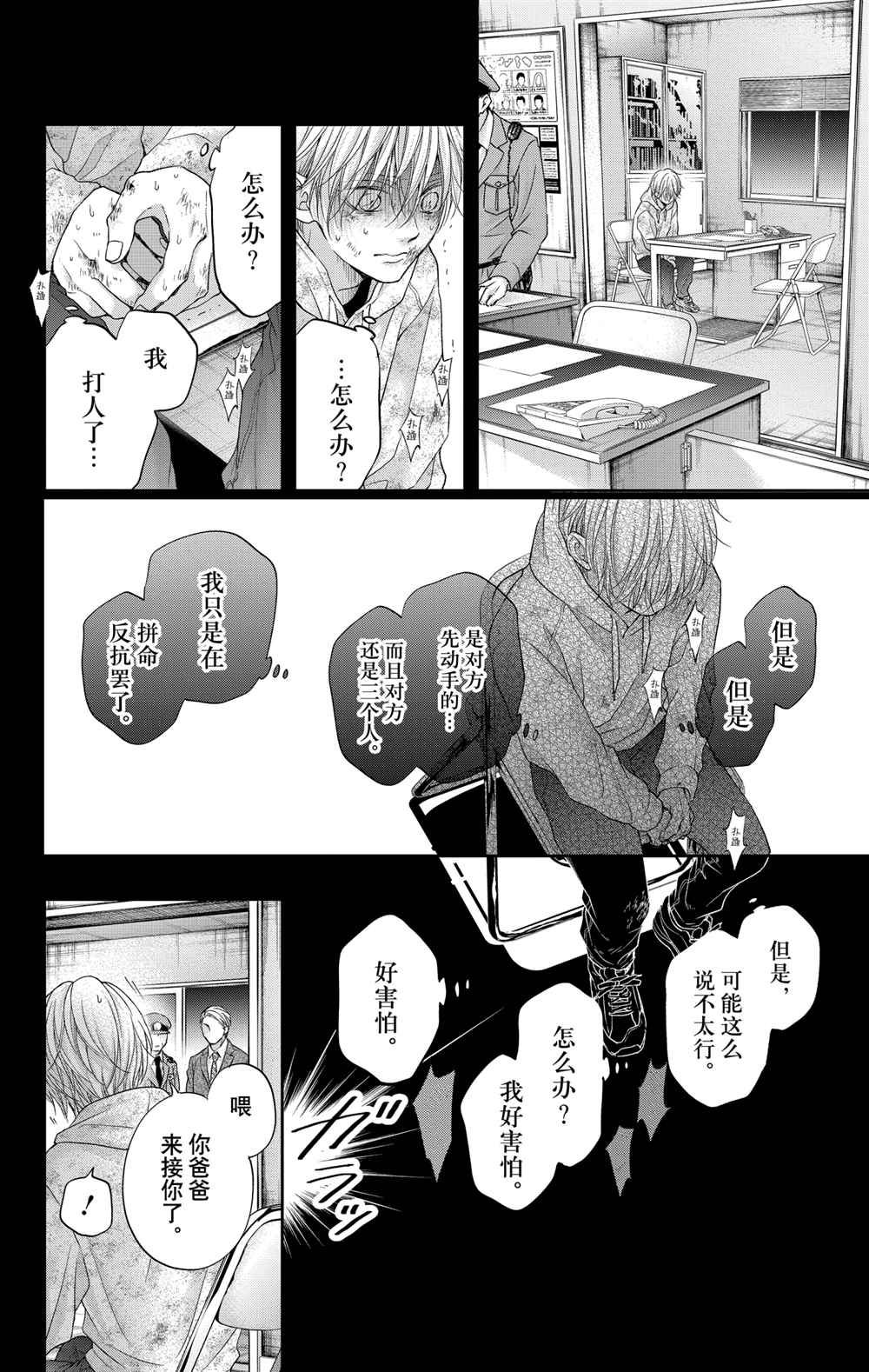 第105话试看版1