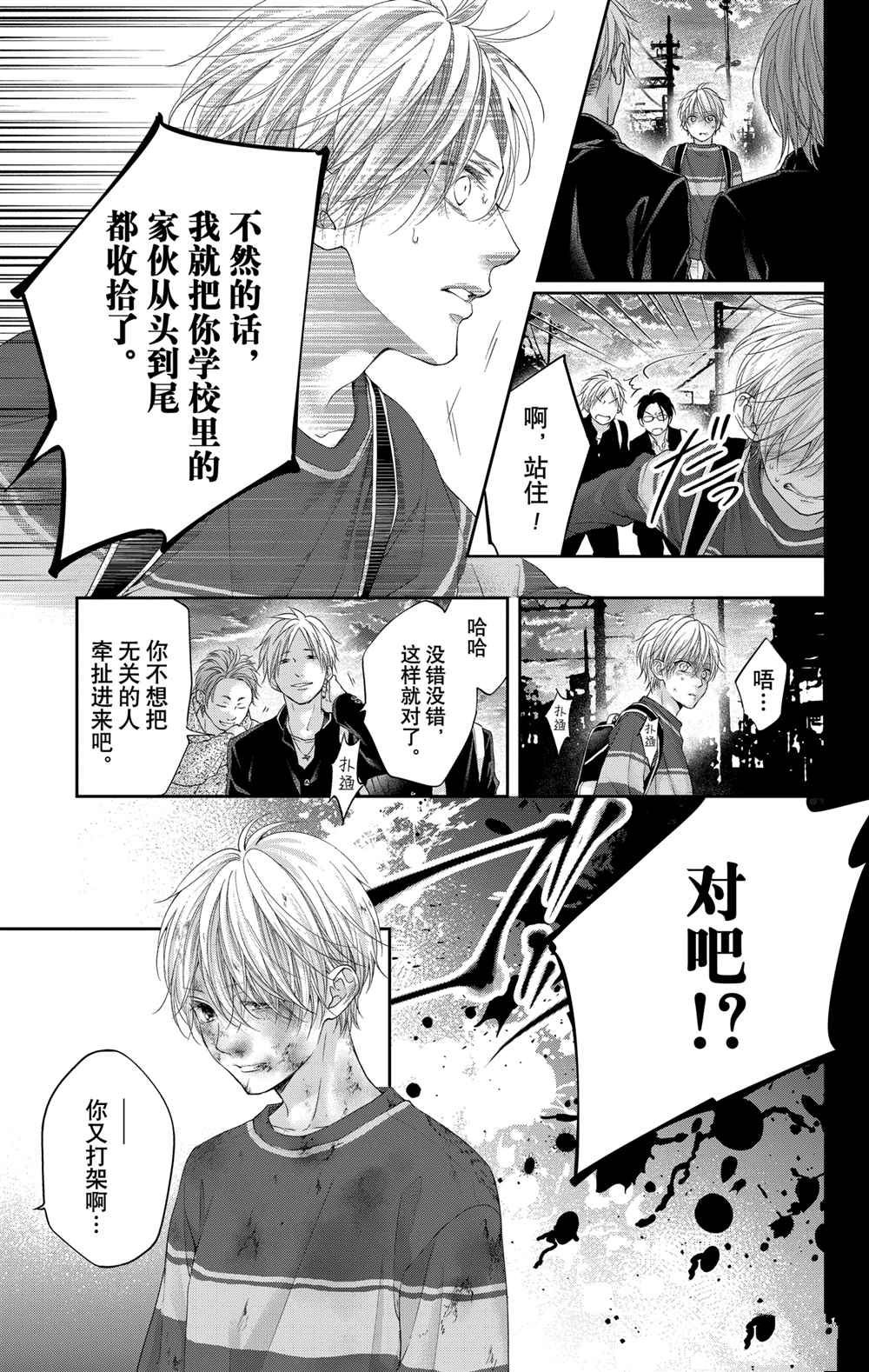 第105话试看版4