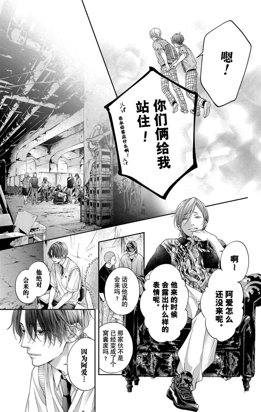 第105话试看版4