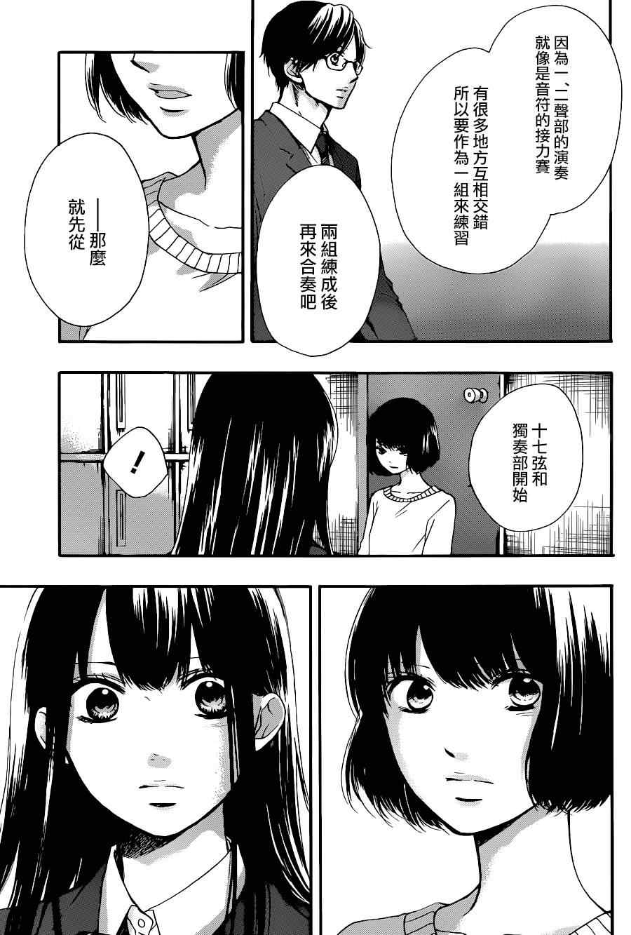 第39话2