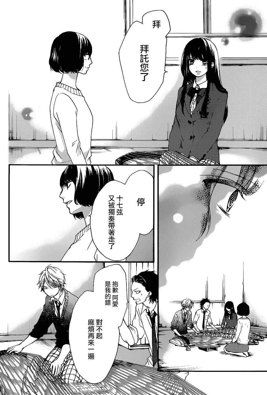 第39话3