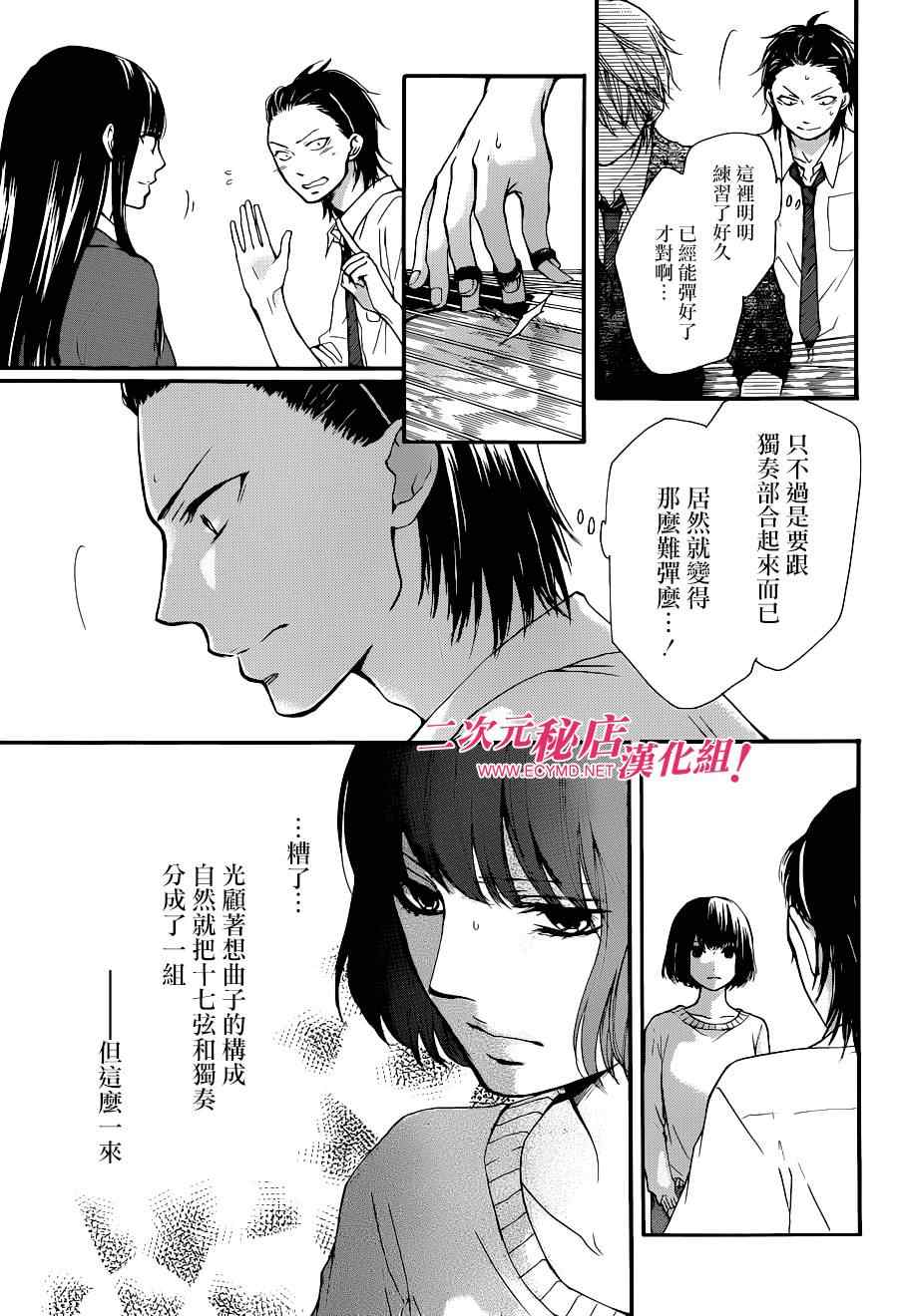 第39话4