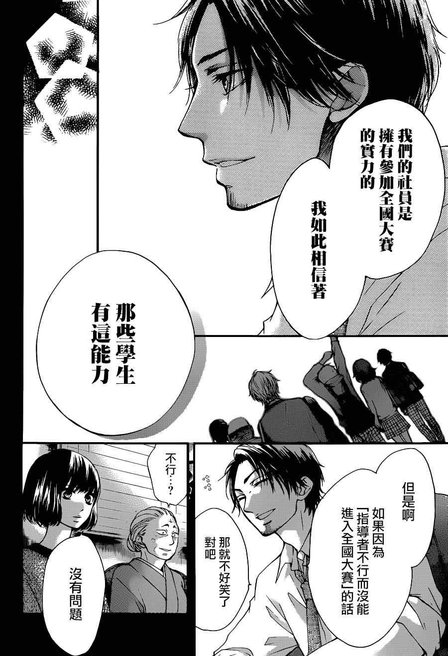 第39话3