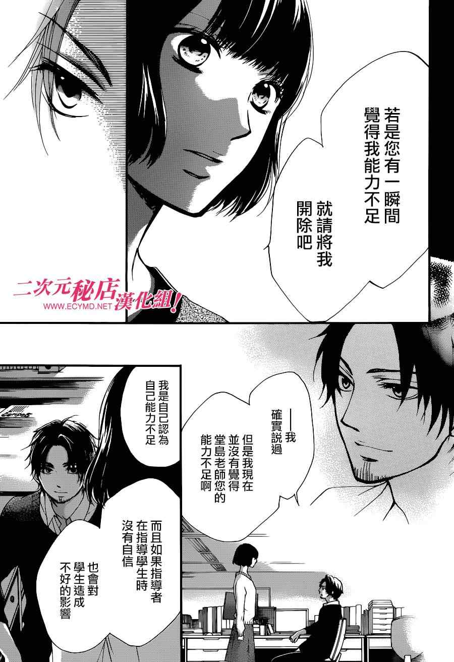 第39话4