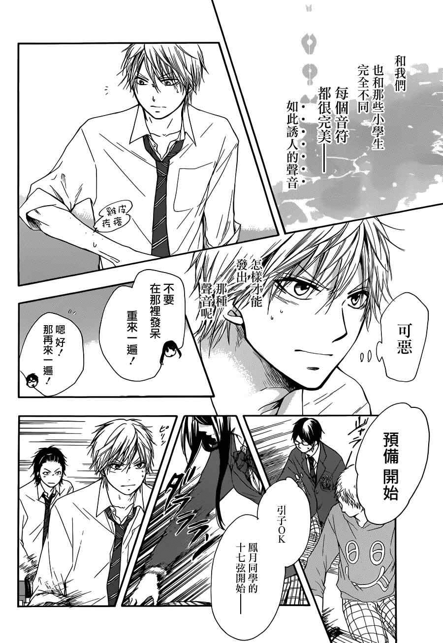 第5话4