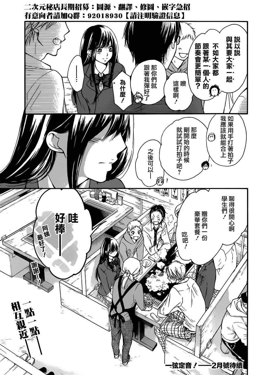 第5话3