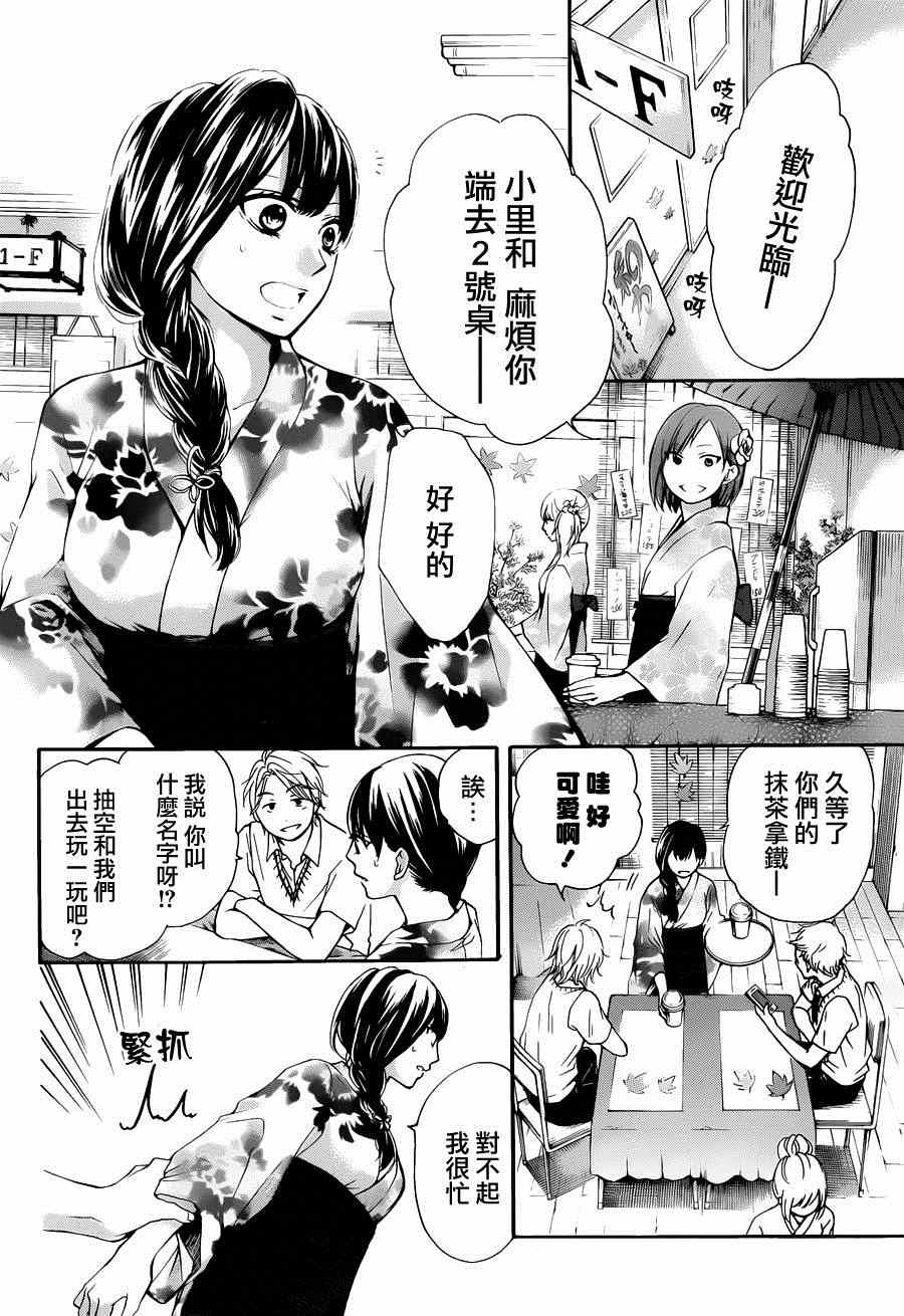 第30话1