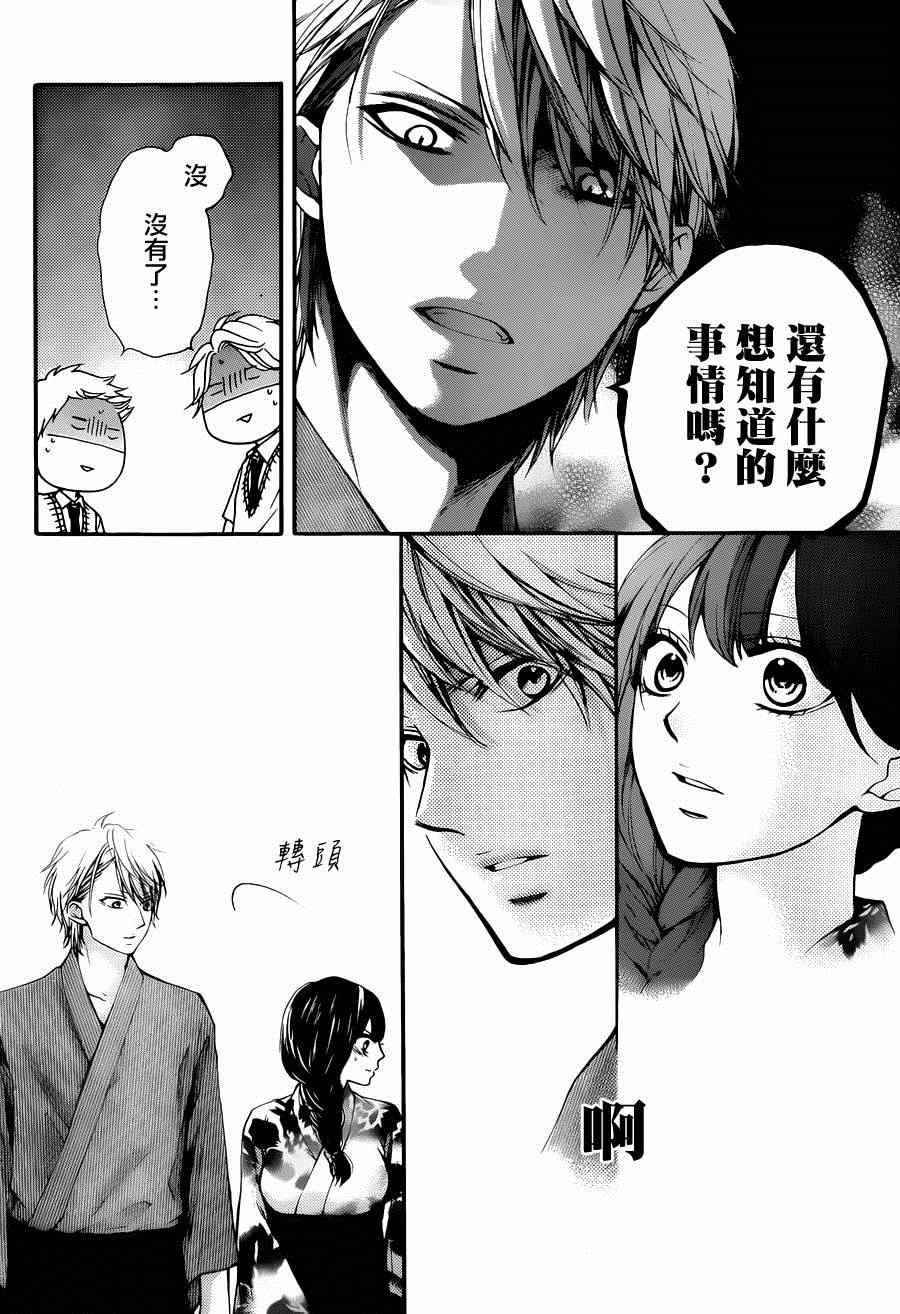 第30话3