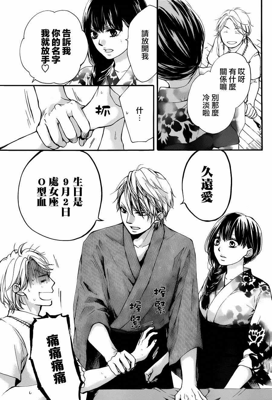 第30话2