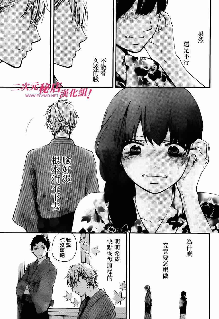 第30话4