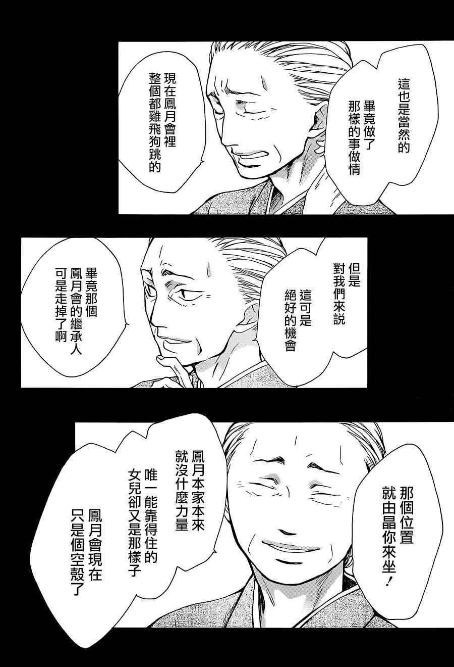 第38话1