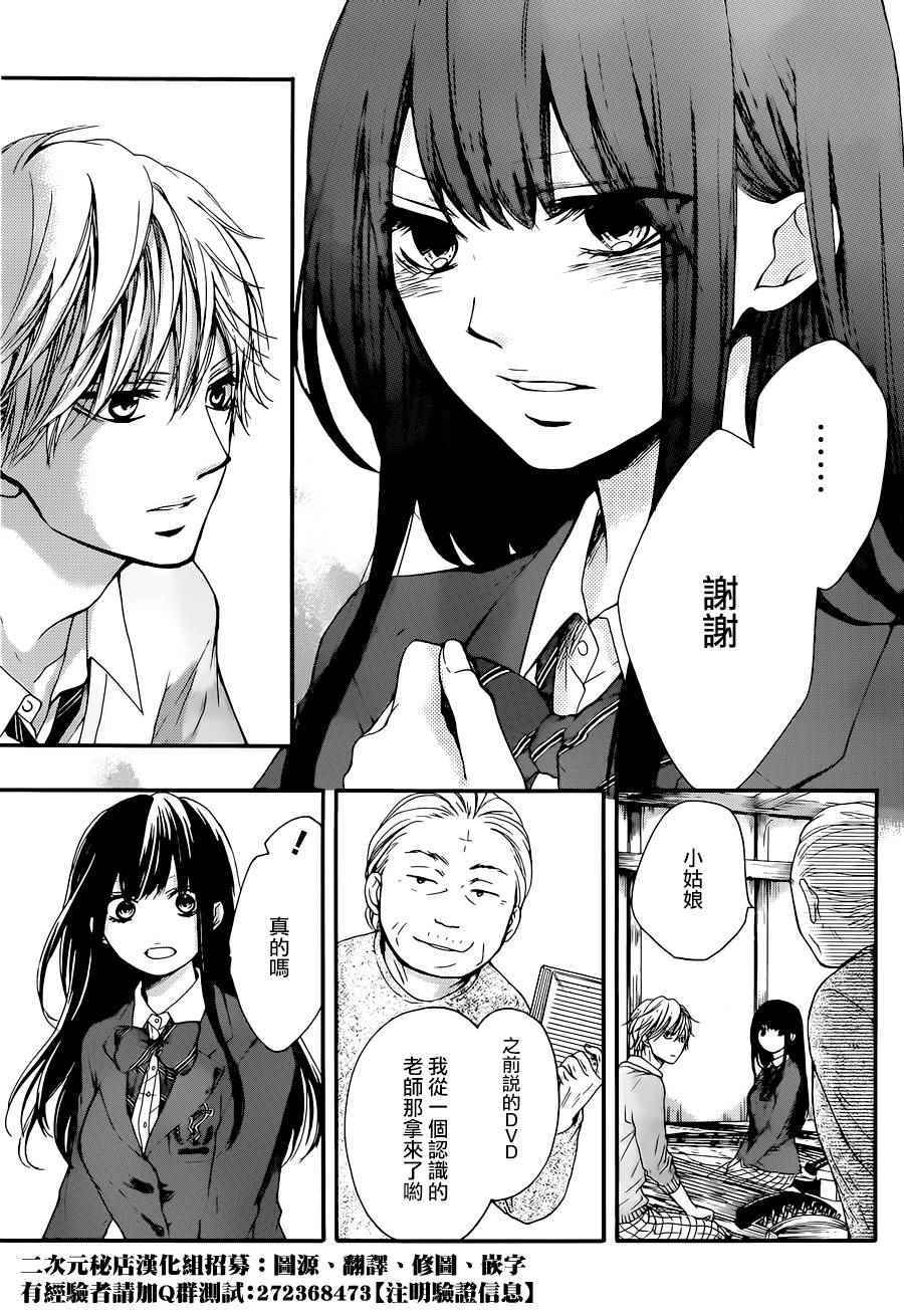 第38话2