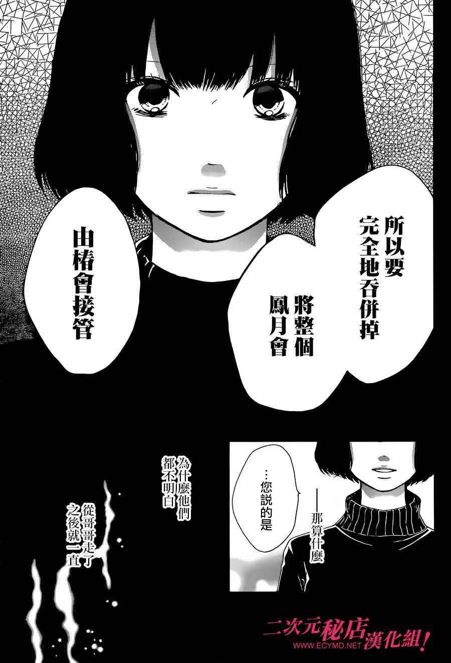 第38话2
