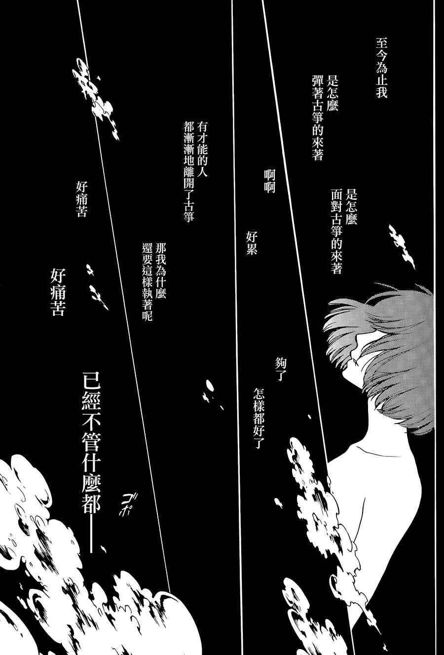 第38话4