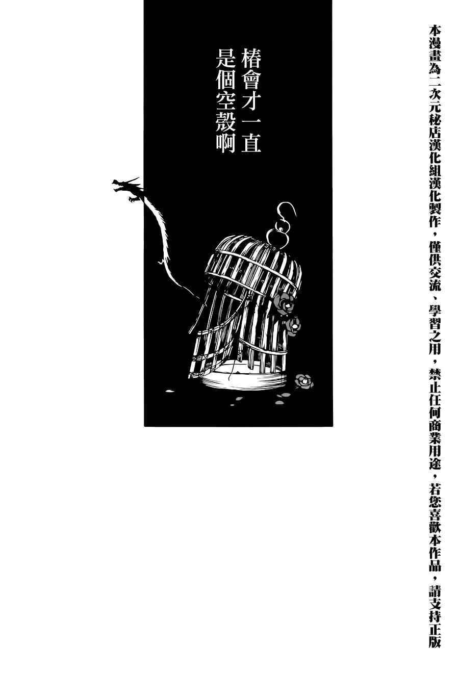 第38话3