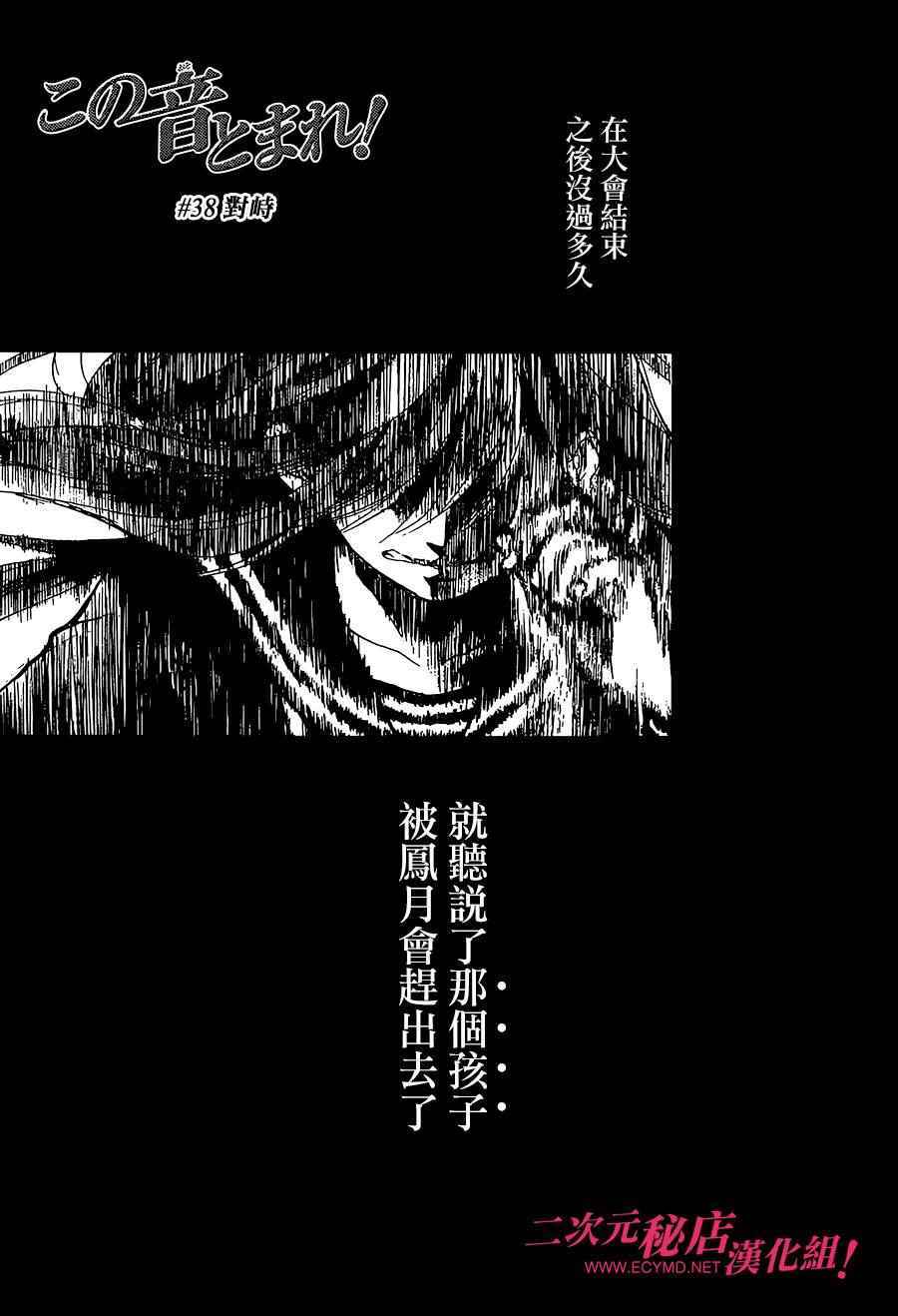 第38话0