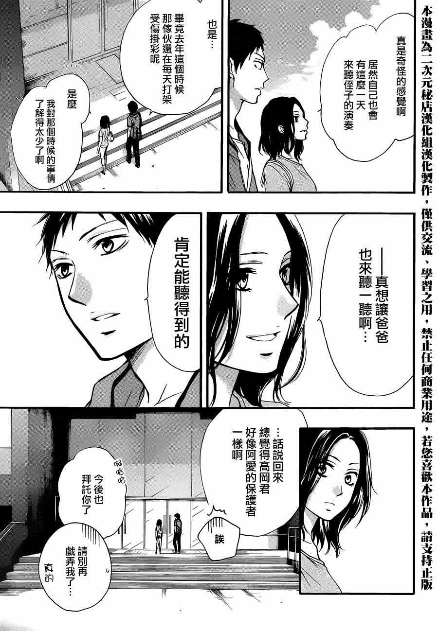 第24话3