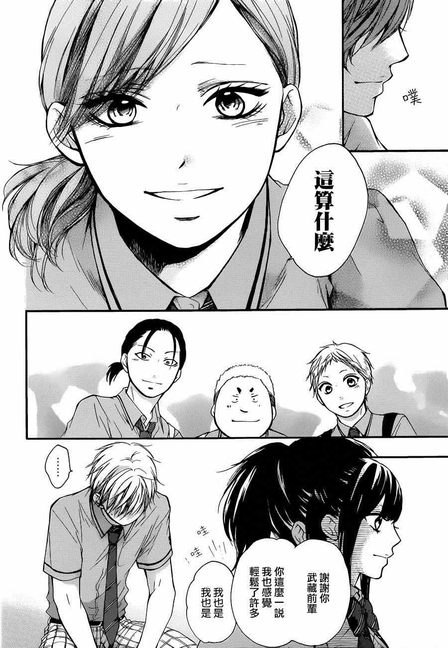 第24话4