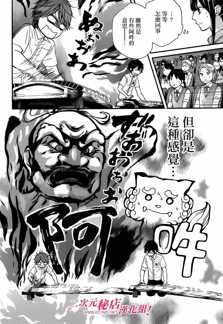 第24话4