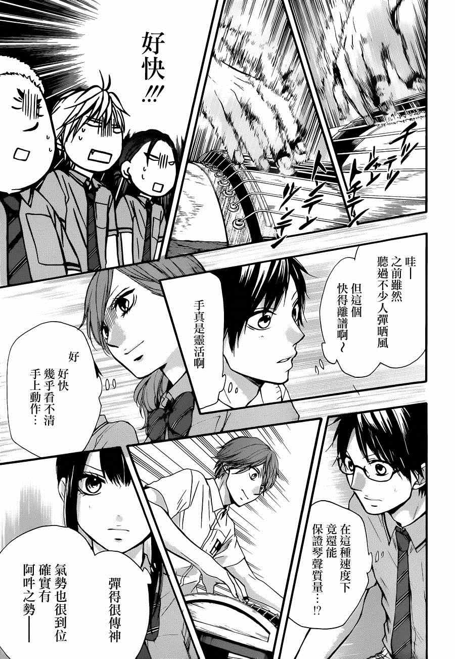 第24话3