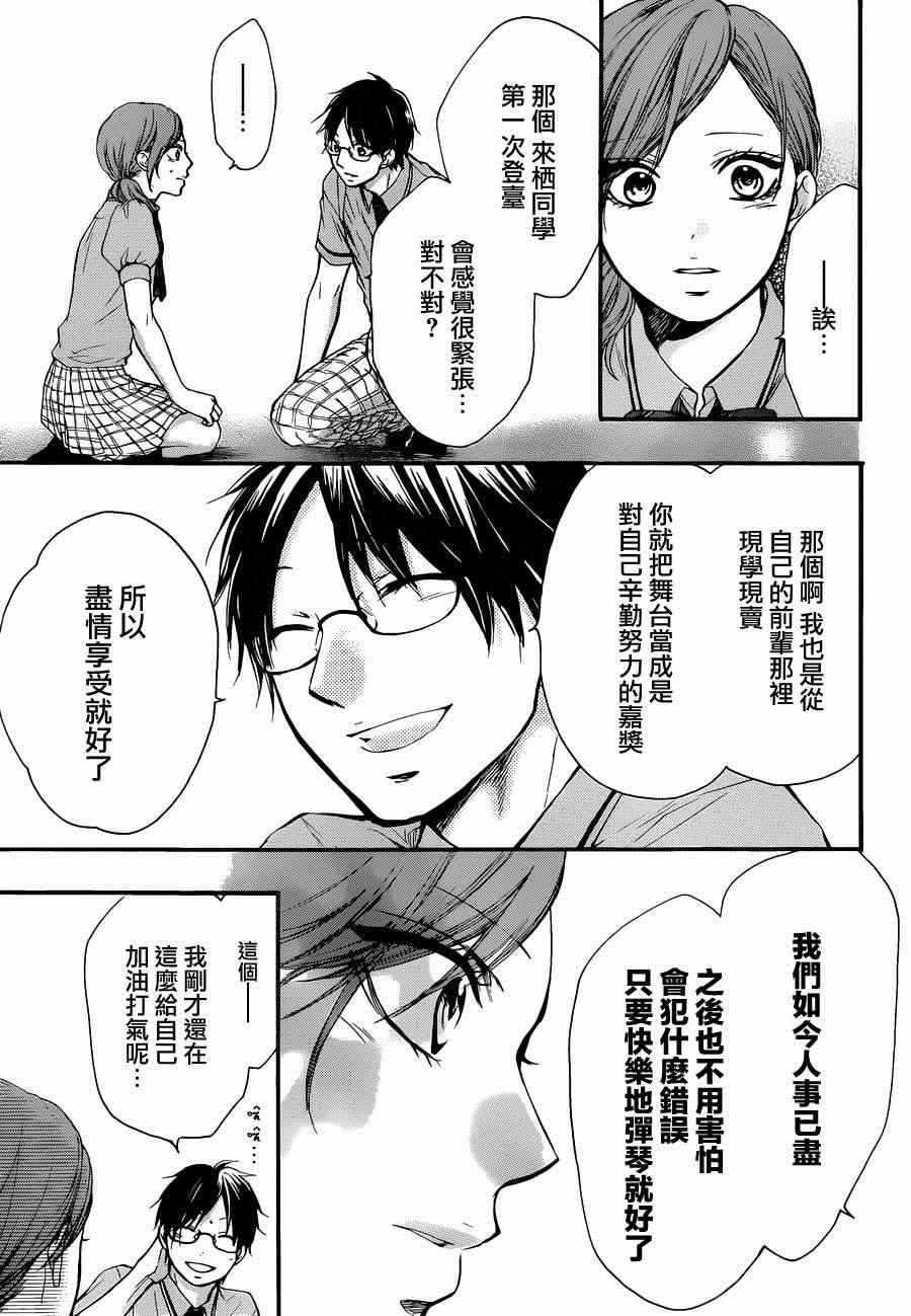 第24话3