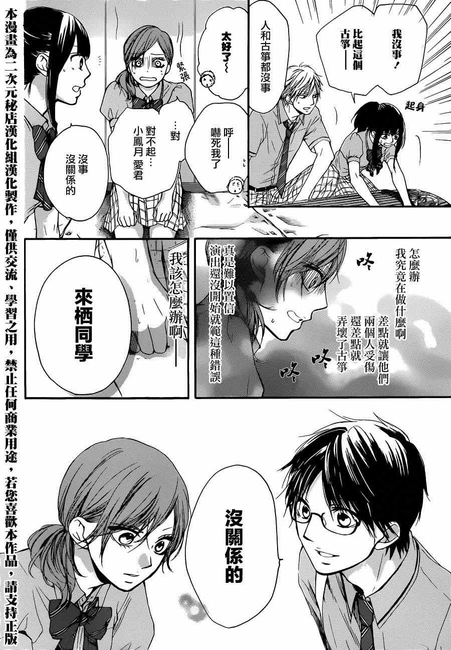 第24话2