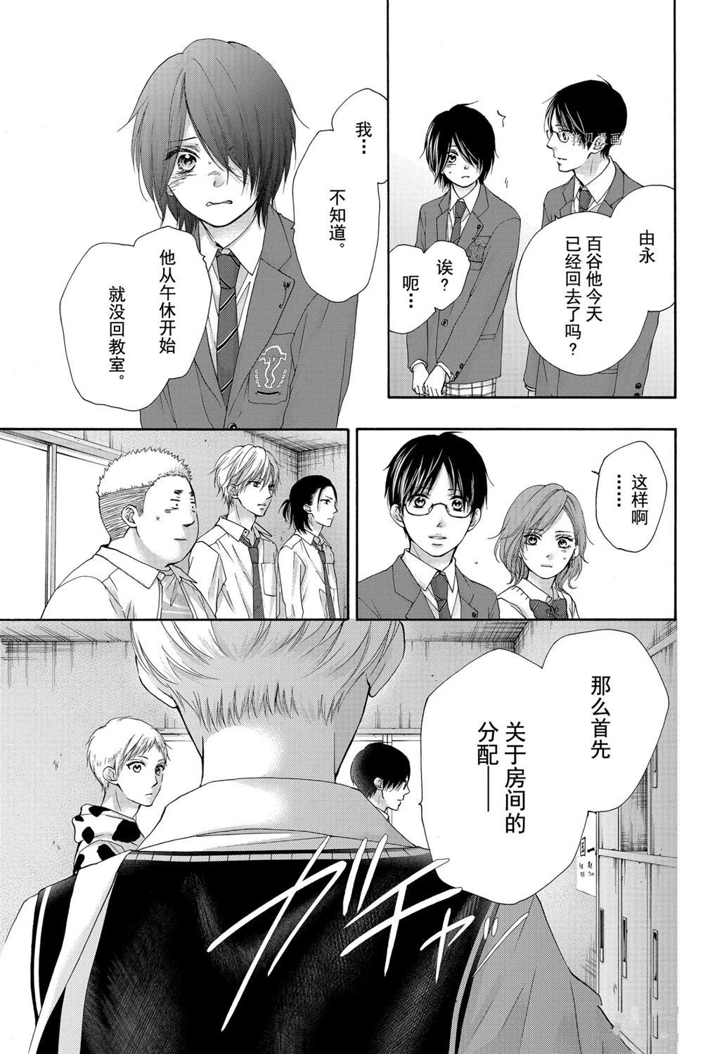 第82话试看版3