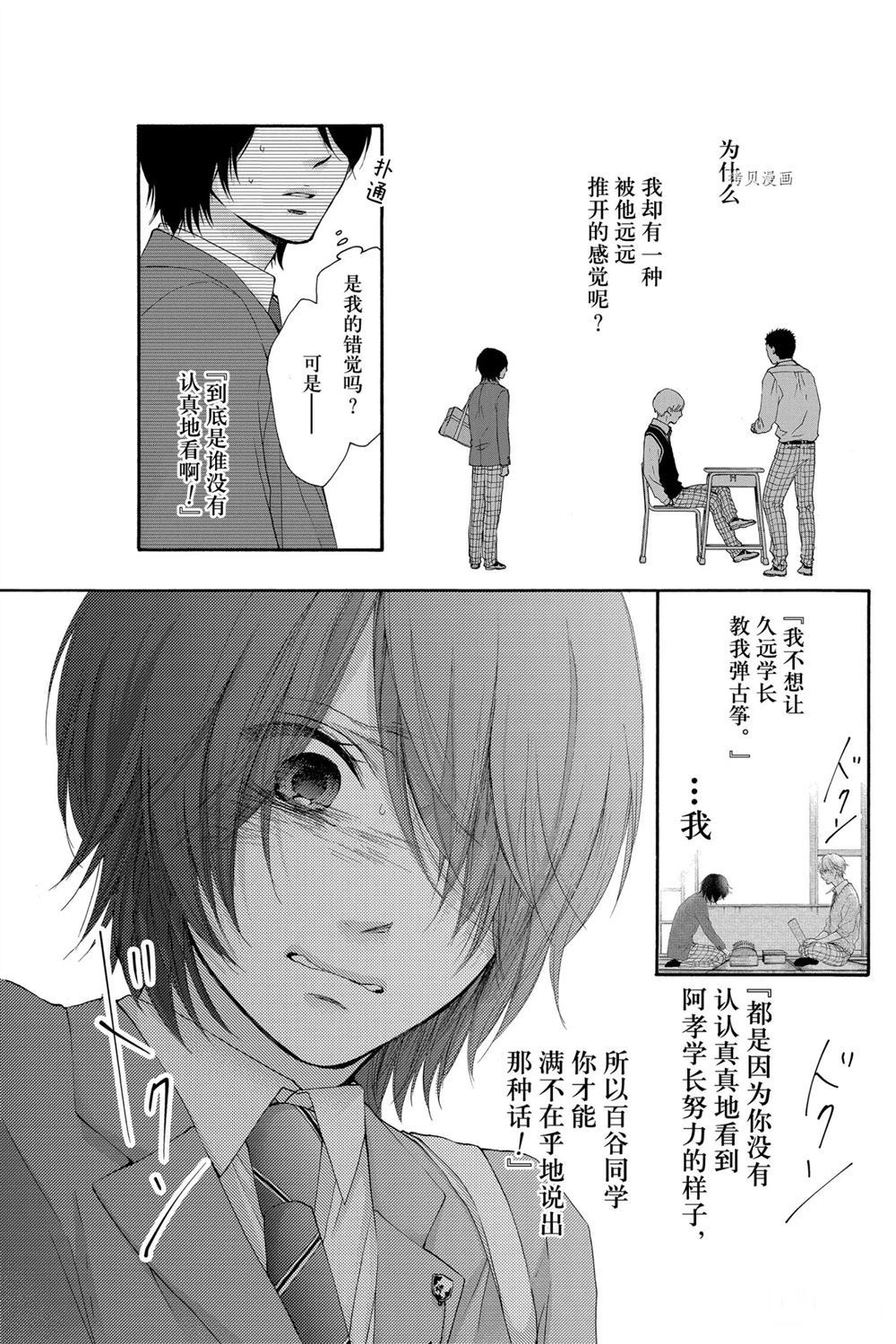 第82话试看版4