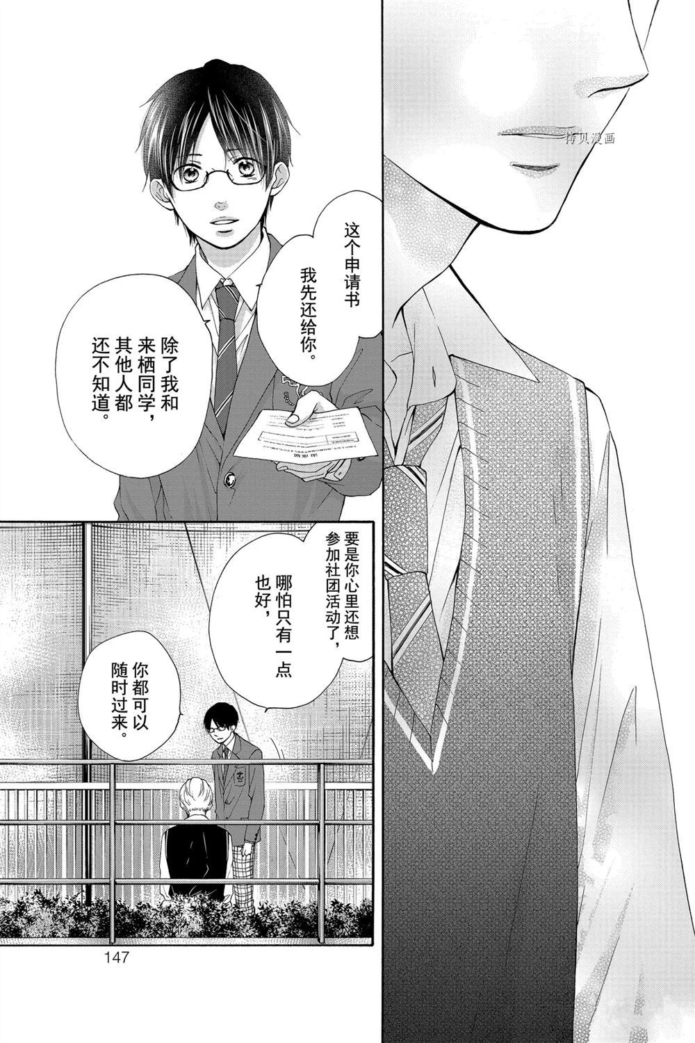 第82话试看版1