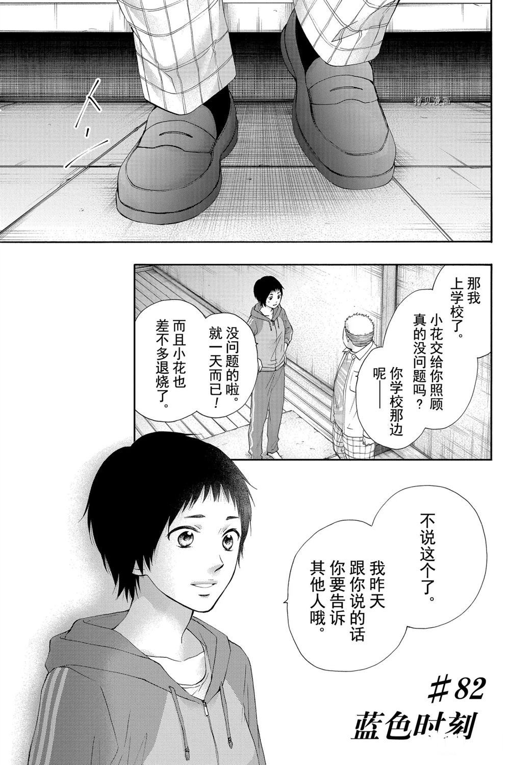 第82话试看版0