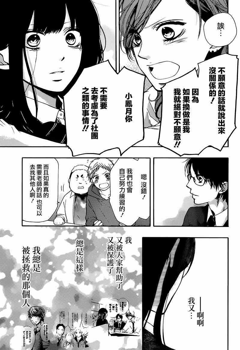 第35话4